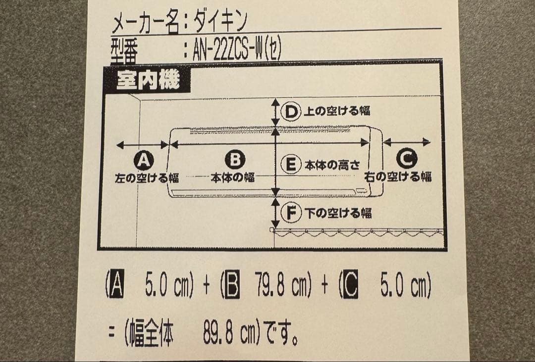 DAIKIN ダイキン6畳用 2022年製 美品！AN-22ZCS-W