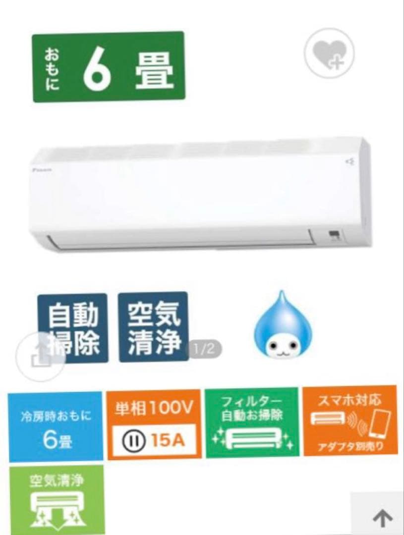 DAIKIN ダイキン6畳用 2022年製 美品！AN-22ZCS-W