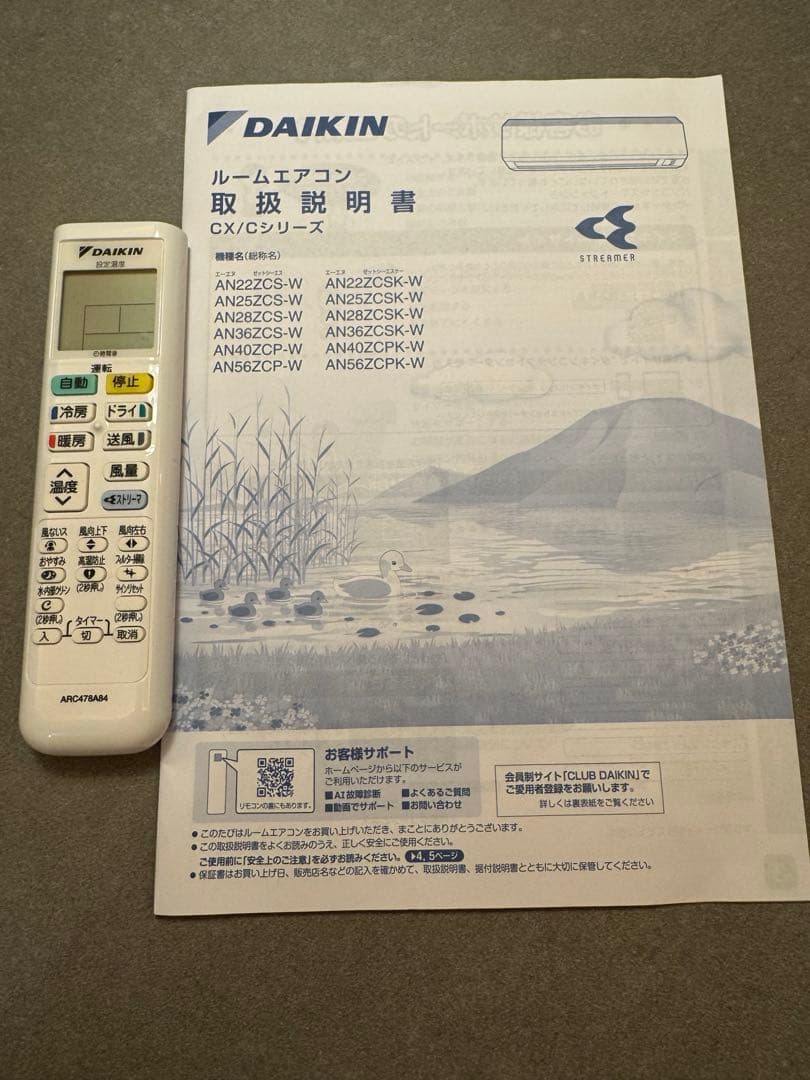 DAIKIN ダイキン6畳用 2022年製 美品！AN-22ZCS-W