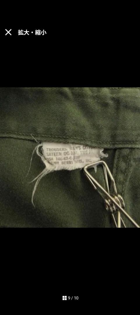 実物　60's US.ARMY コットンサテン ベイカーパンツ 米軍　W34