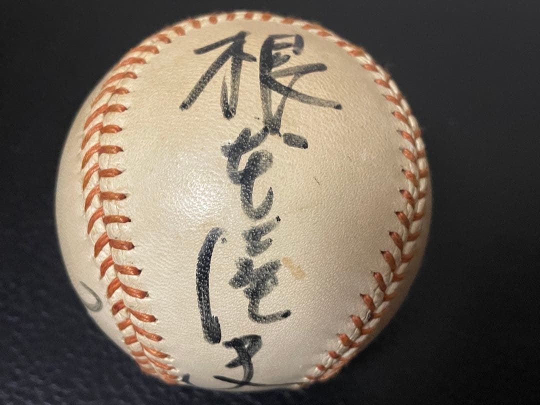 昭和40年代 ◆ 広島東洋カープ選手寄サインボール ◆ 根本・山本・山内・安仁屋