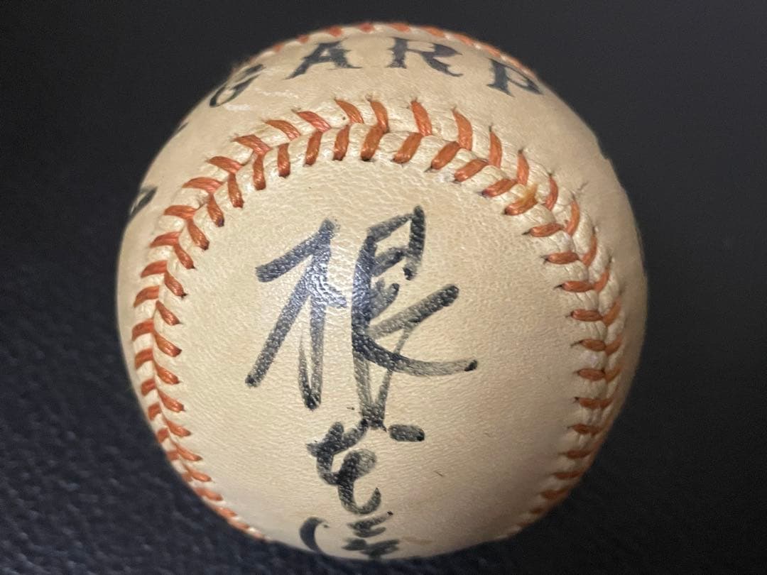 昭和40年代 ◆ 広島東洋カープ選手寄サインボール ◆ 根本・山本・山内・安仁屋