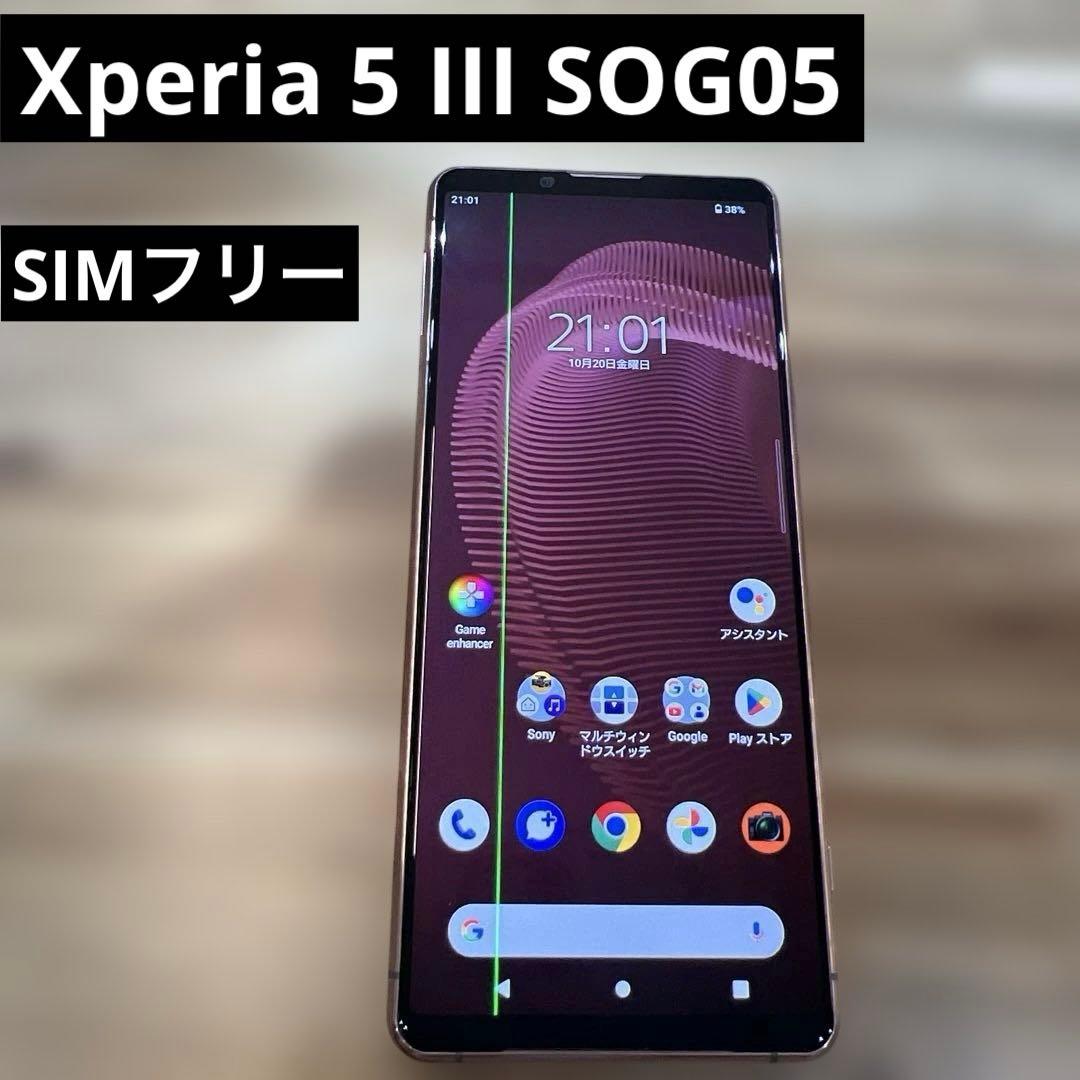 K1634 Au SIMフリーXperia 5 III SOG05