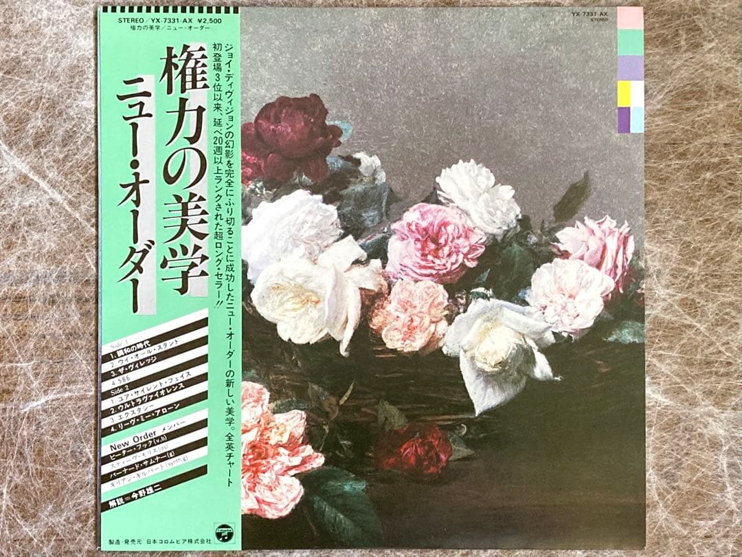 NEW ORDER / 権力の美学【帯付 日本コロムビア盤】ニューオーダー