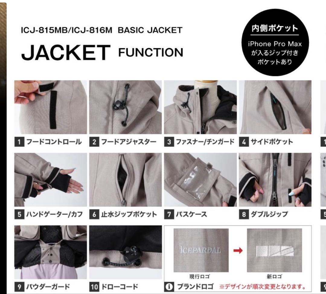 po_n0610　スノーボード・スキーウェア　上下セット