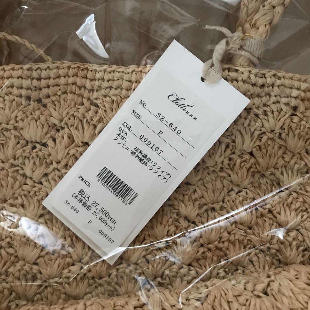 Maison N.H Paris Coquille MOYEN バッグ　雅姫