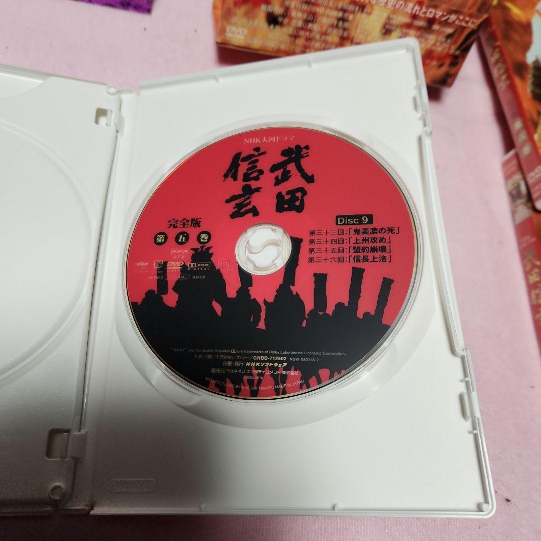 NHK大河ドラマ　武田信玄 完全版　第弐集