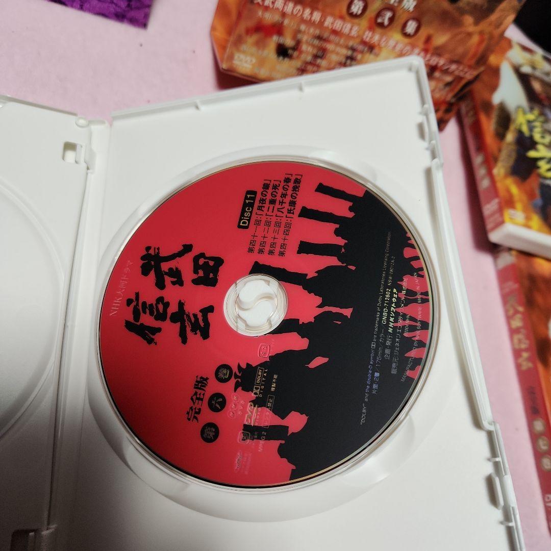 NHK大河ドラマ　武田信玄 完全版　第弐集