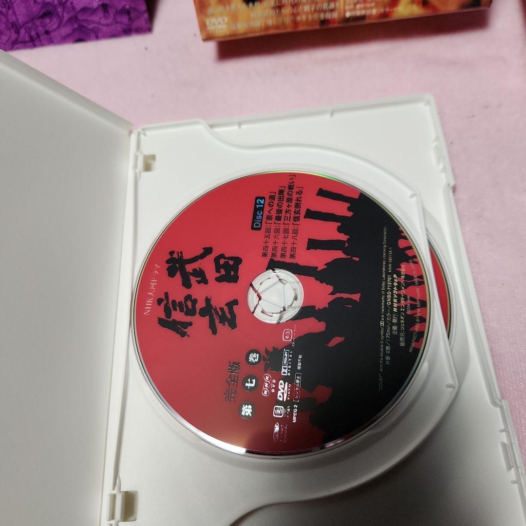 NHK大河ドラマ　武田信玄 完全版　第弐集