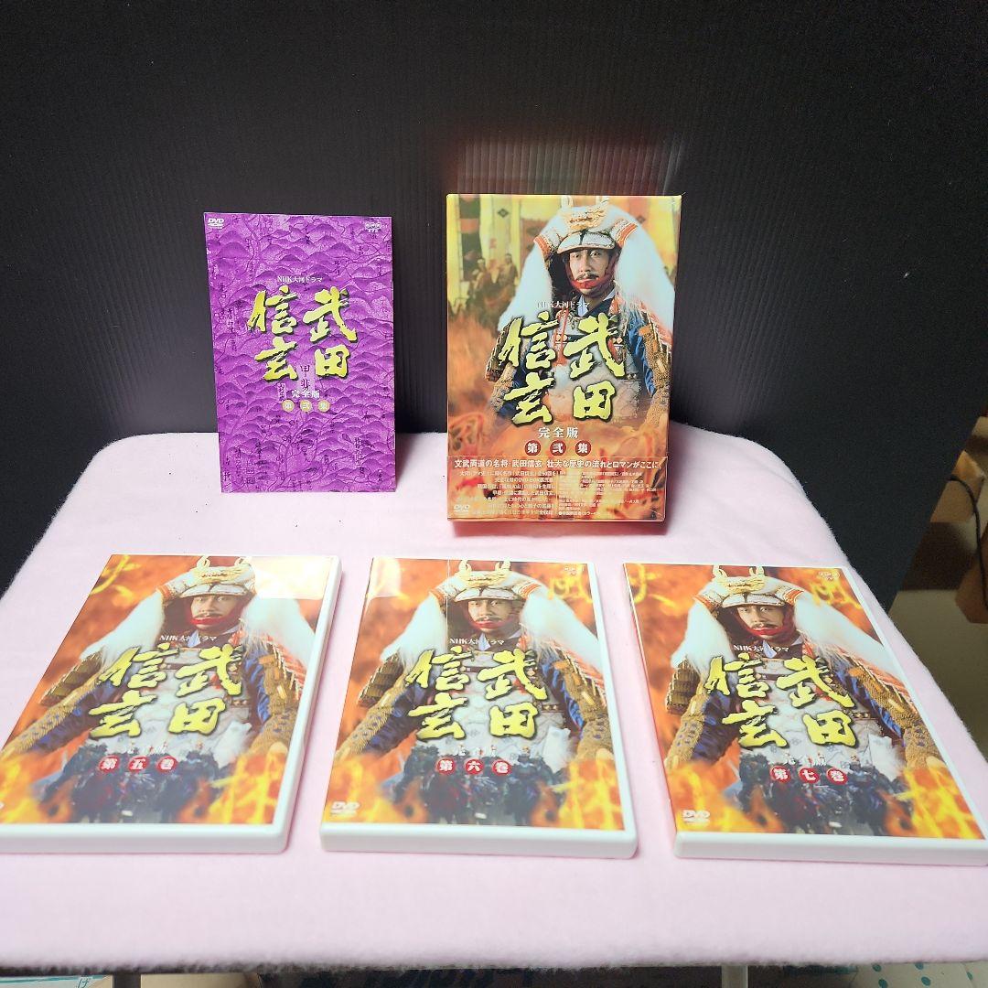 NHK大河ドラマ　武田信玄 完全版　第弐集