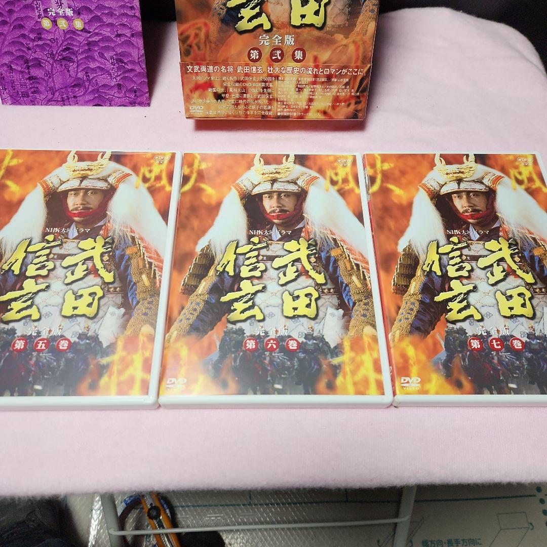 NHK大河ドラマ　武田信玄 完全版　第弐集
