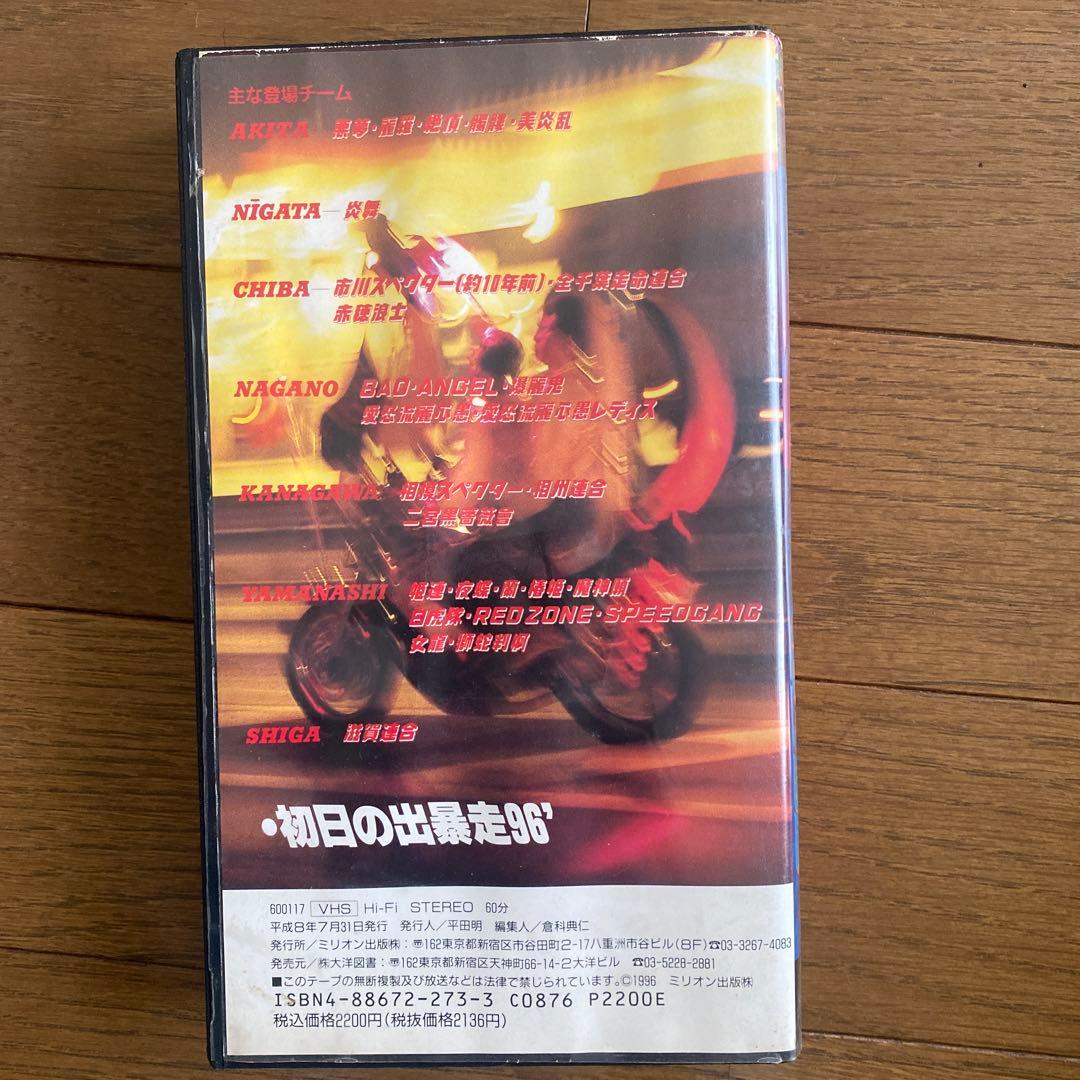 旧車會DVDセット