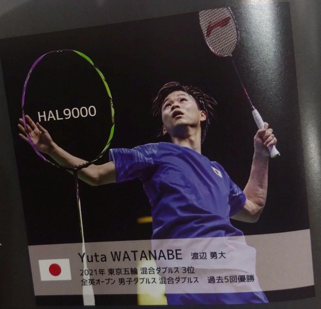 バドミントンラケット リーニンハルバーテック9000新品未使用3U5G 渡辺勇大