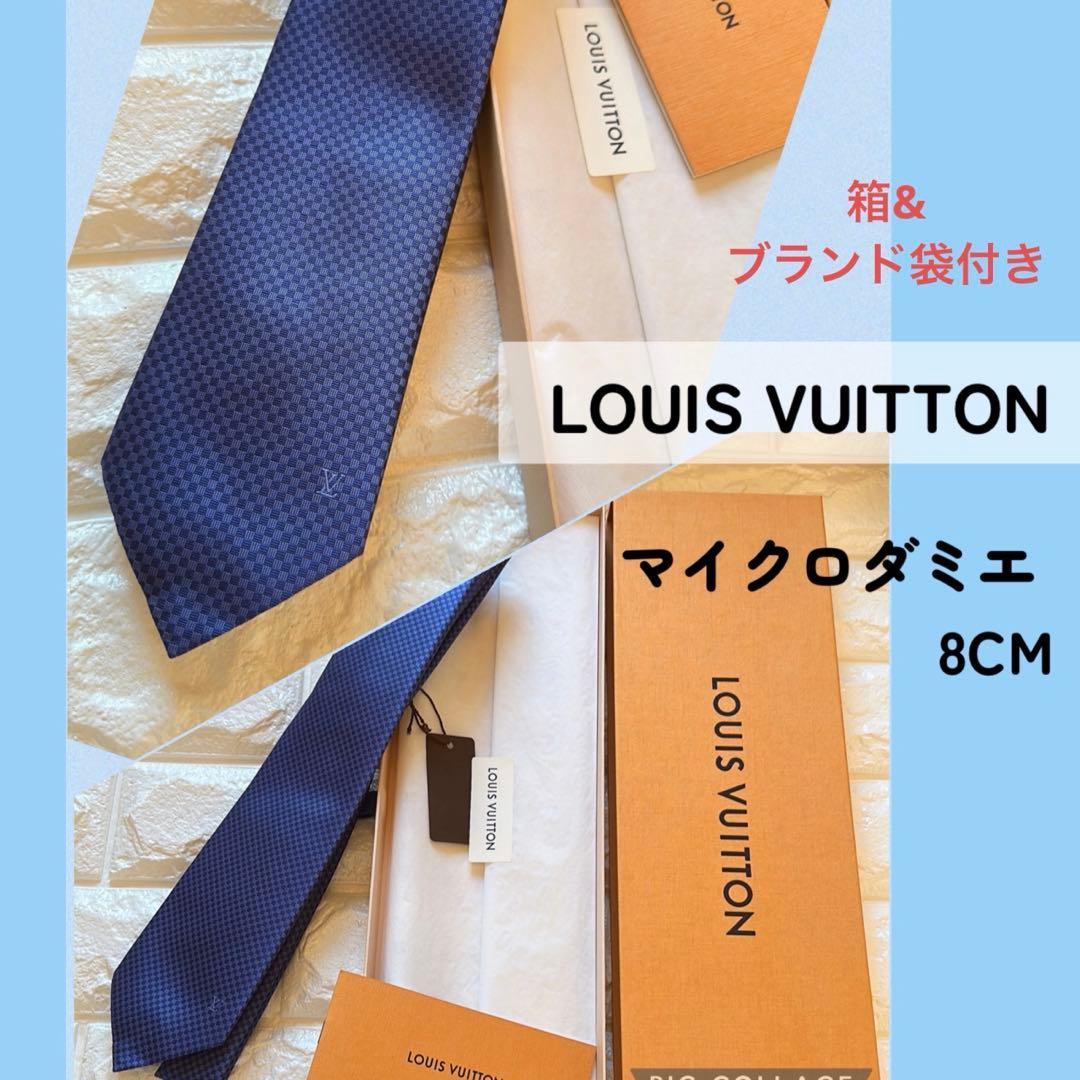 【新品未使用】LOUIS VUITTON ネクタイ マイクロダミエ 8CMブルー
