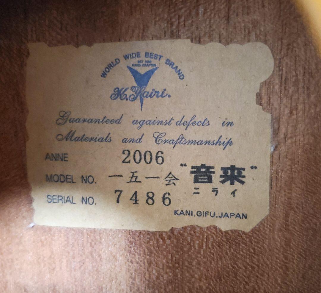 【美品★人気】ヤイリ 一期一会 音来(ニライ)