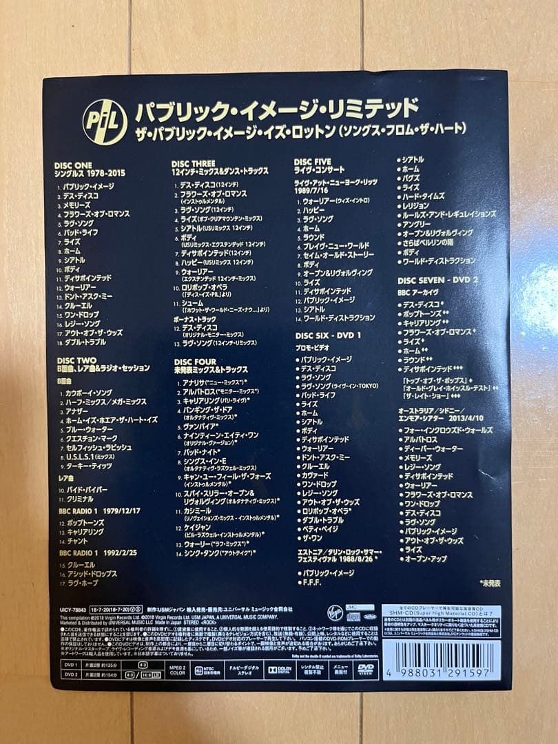 The Public Image Is Rotten ボックスセット