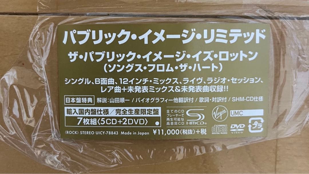 The Public Image Is Rotten ボックスセット