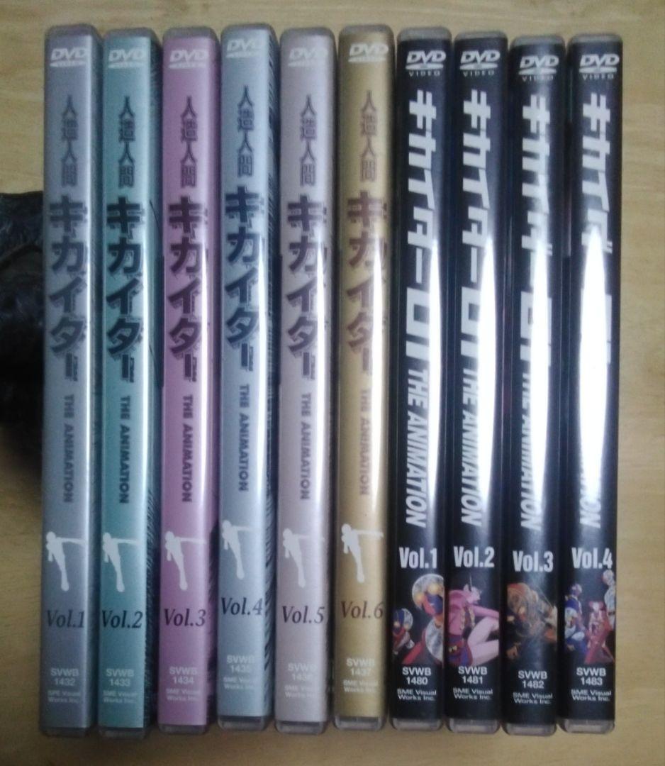 キカイダー & キカイダー01 THE ANIMATION 全巻セット セル版