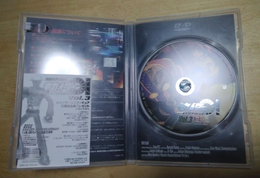 キカイダー & キカイダー01 THE ANIMATION 全巻セット セル版