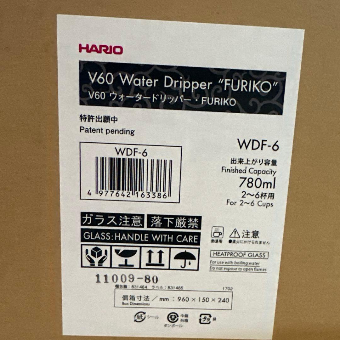 ウォータードリッパー　ハリオ