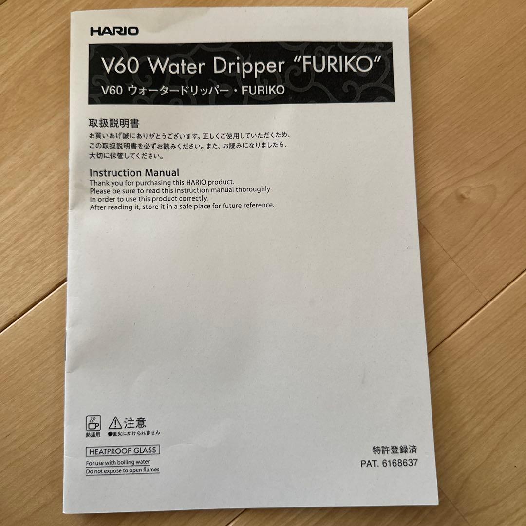 ウォータードリッパー　ハリオ