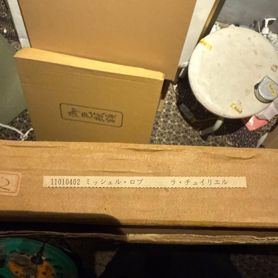 専用Michel loeb【ラ・チュイリエル】 lithograph 限定90