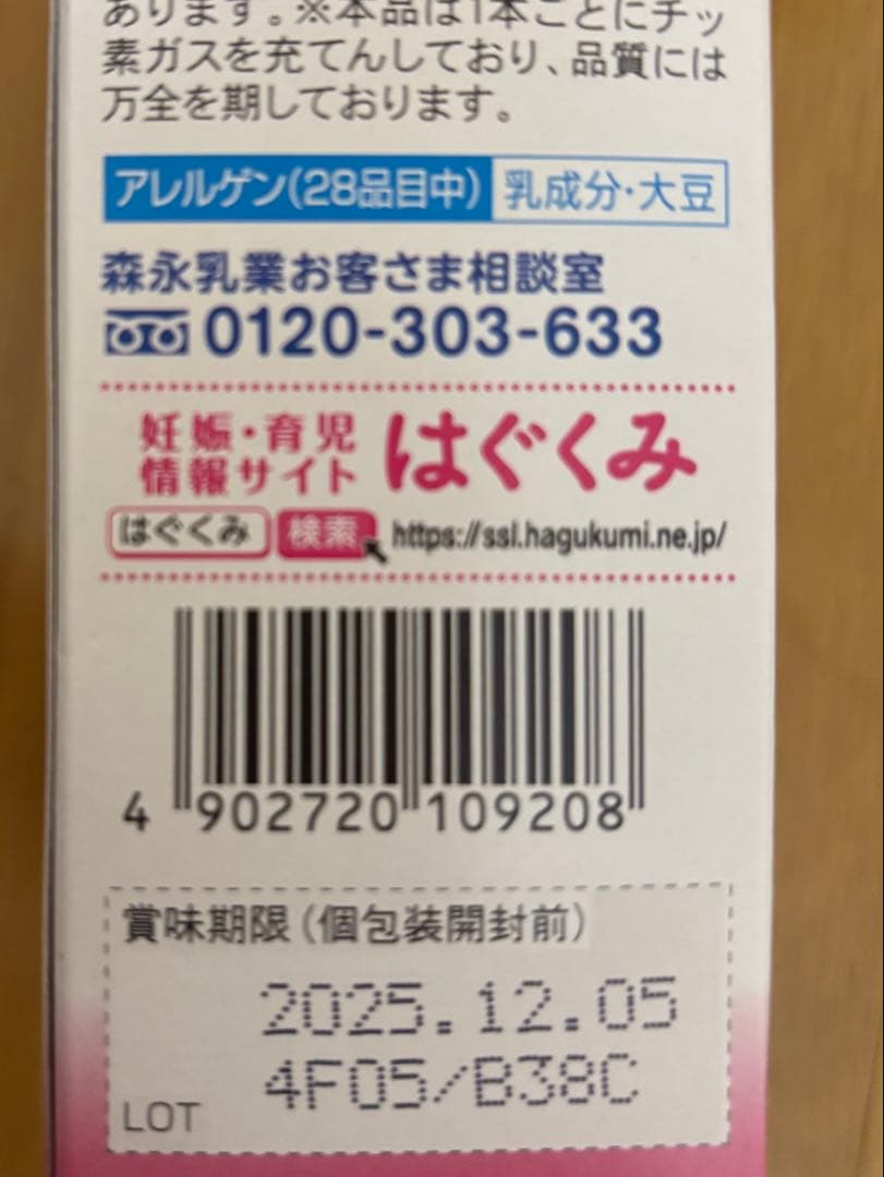 はぐくみエコ楽パック詰め替え4箱とE赤ちゃん、母乳実感ブラシのセット