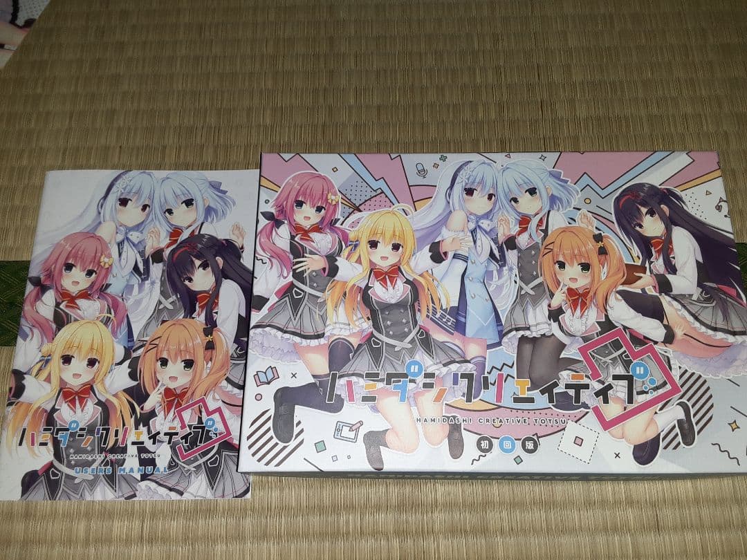 ハミダシクリエイティブ凸　初回版