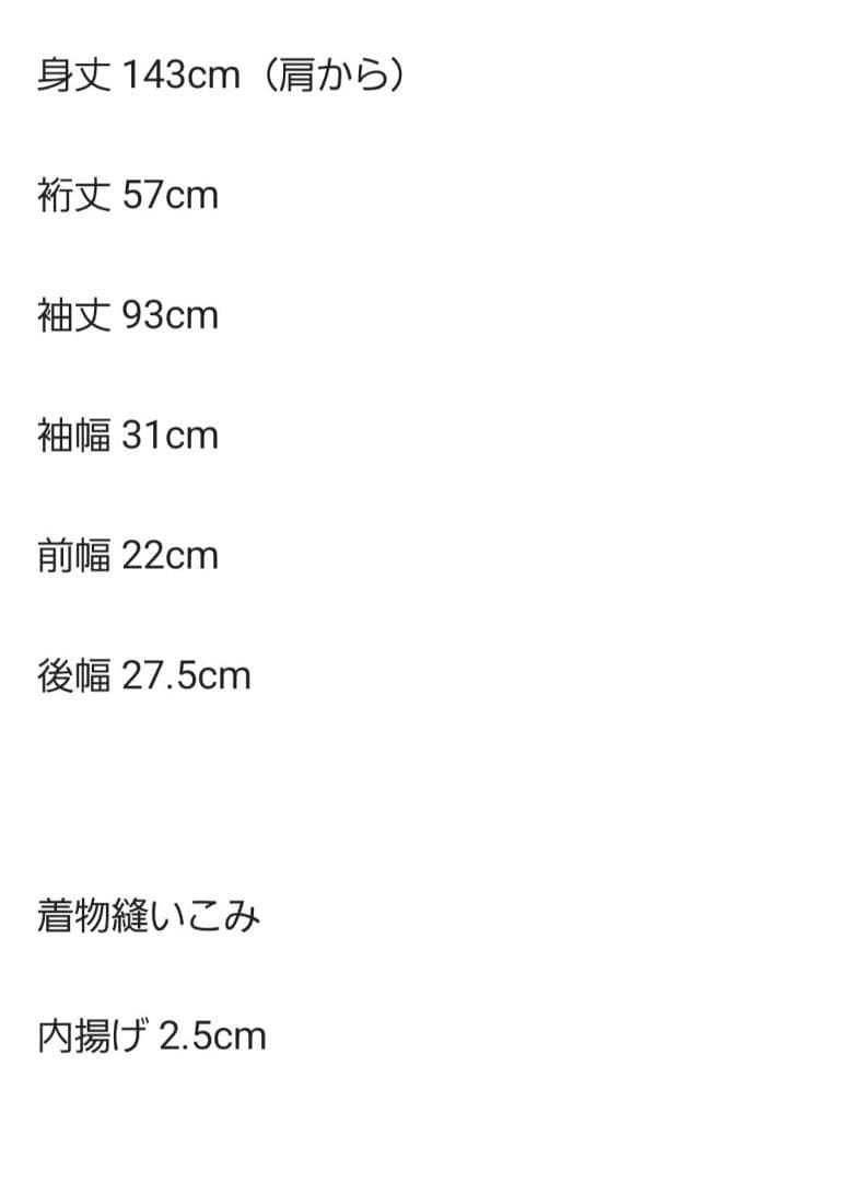 七五三 7歳 十三参り 総絞り 本絹
