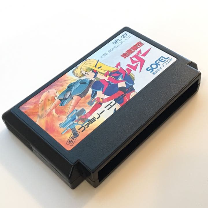 【レア】地底戦空バゾルダー(1991年)FC/ファミコンソフト/ゲームカセット