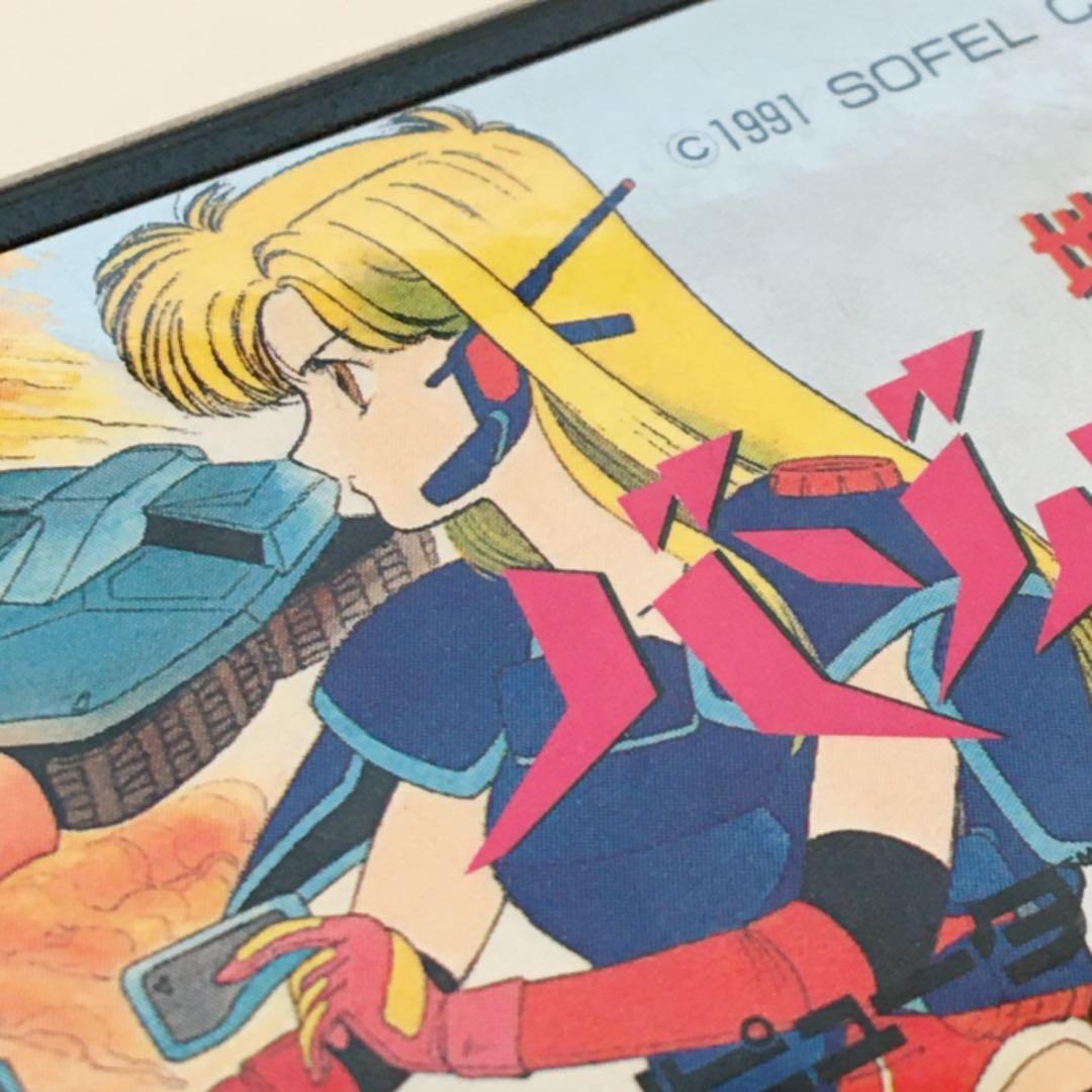 【レア】地底戦空バゾルダー(1991年)FC/ファミコンソフト/ゲームカセット