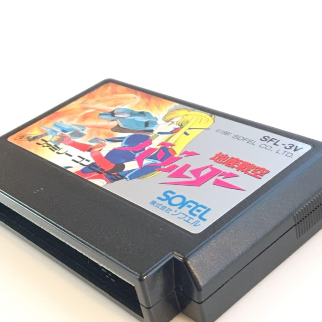 【レア】地底戦空バゾルダー(1991年)FC/ファミコンソフト/ゲームカセット