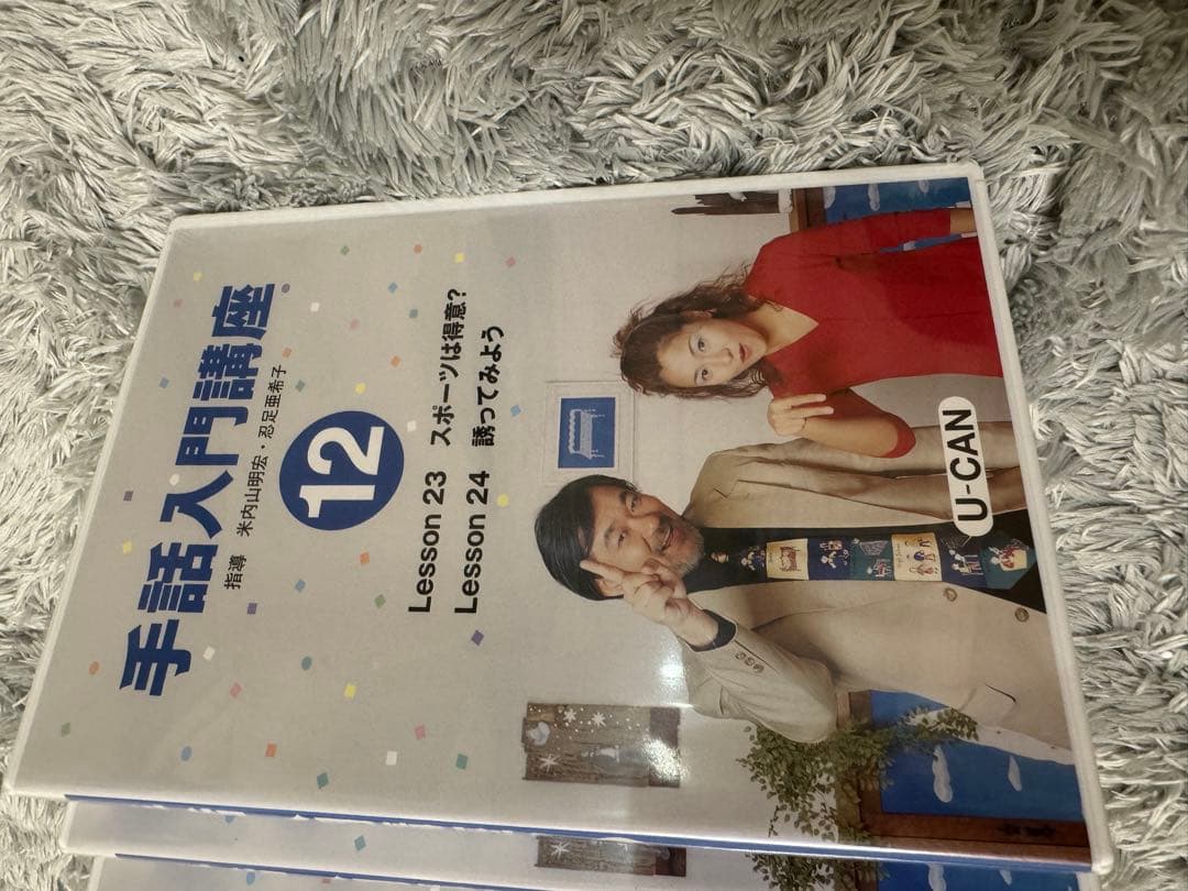 手話入門講座DVD
