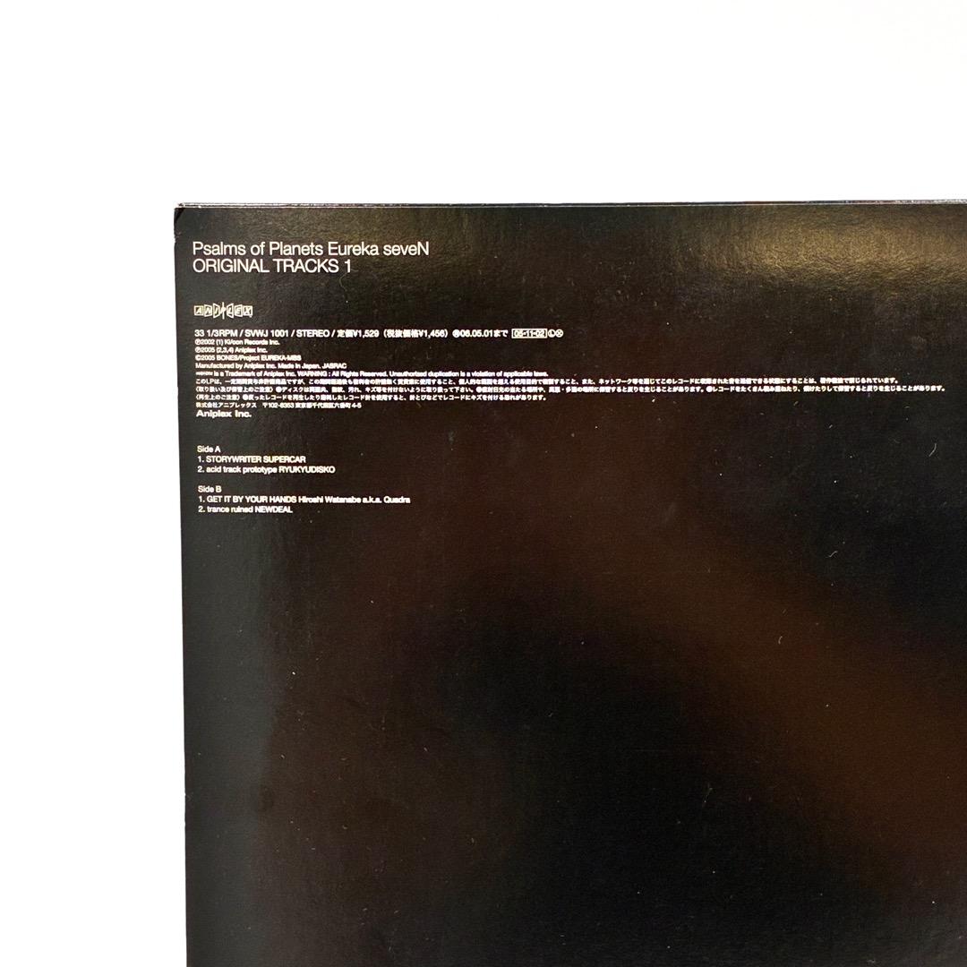 交響詩篇エウレカセブン　EUREKA SEVEN　アナログ　レコード　サントラ盤