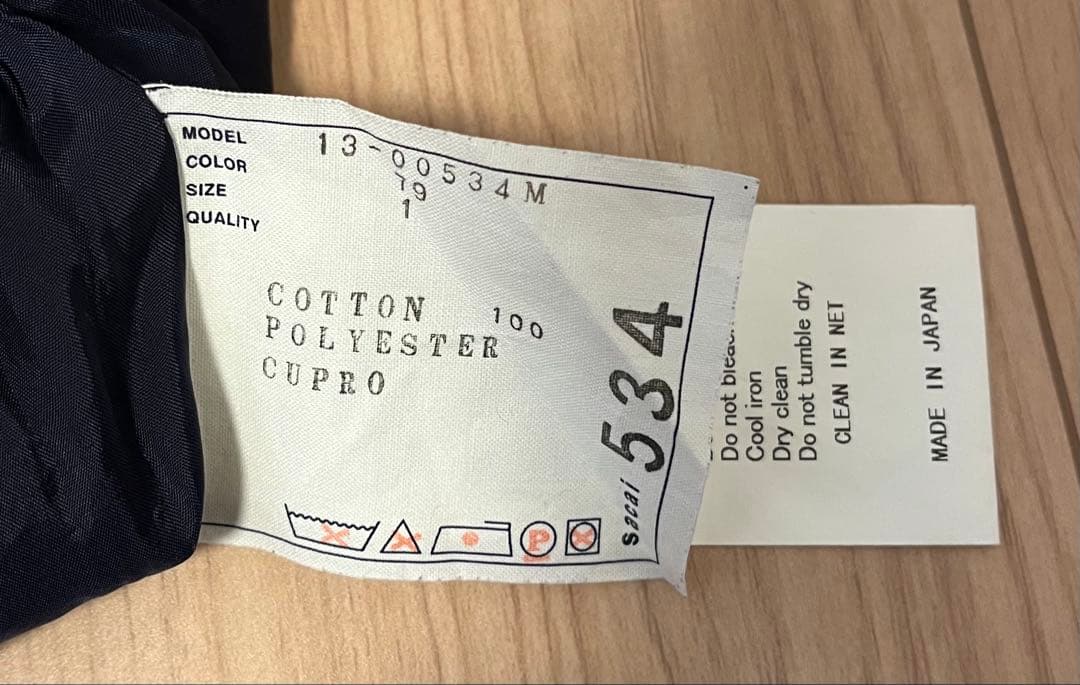 【美品】Sacai サカイ ドローコード付リブパンツディープネイビー サイズ1