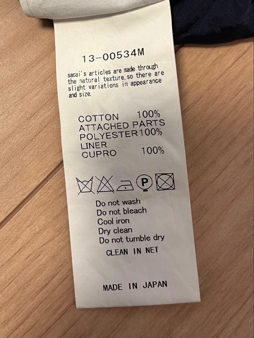 【美品】Sacai サカイ ドローコード付リブパンツディープネイビー サイズ1