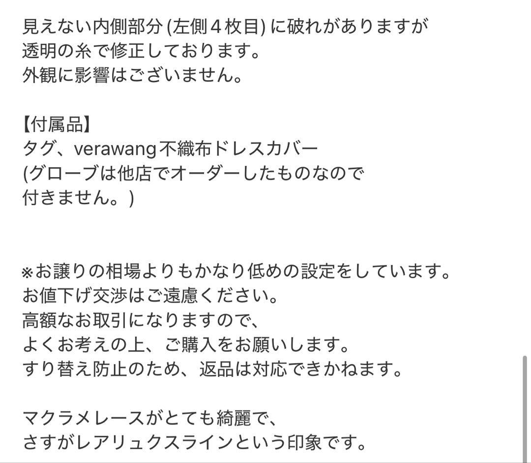 saki様 まとめ買い専用 ウェディングドレス
