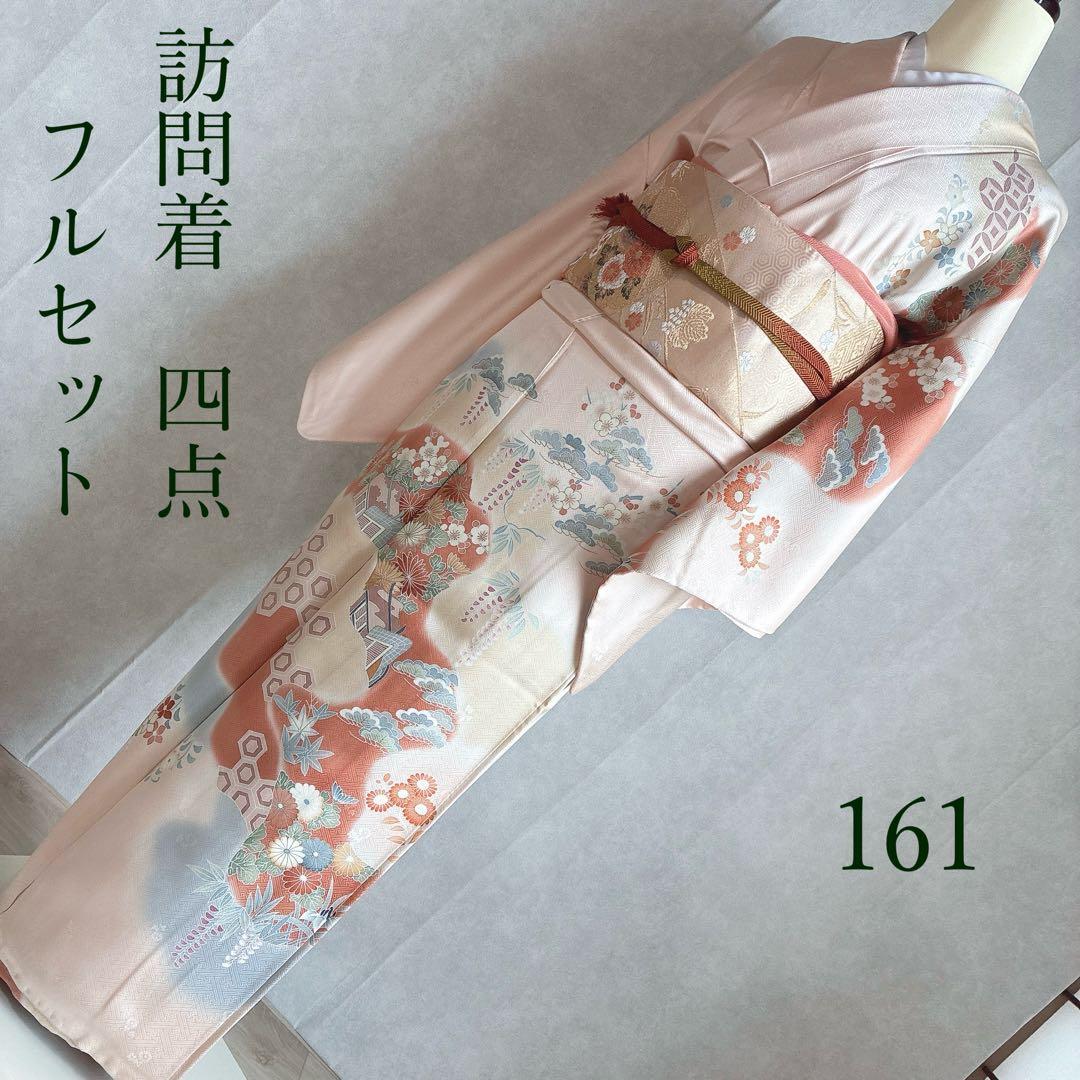 訪問着　フルセット　着物　正絹　トールサイズ　友禅　ほんのり雅　入学式　J7