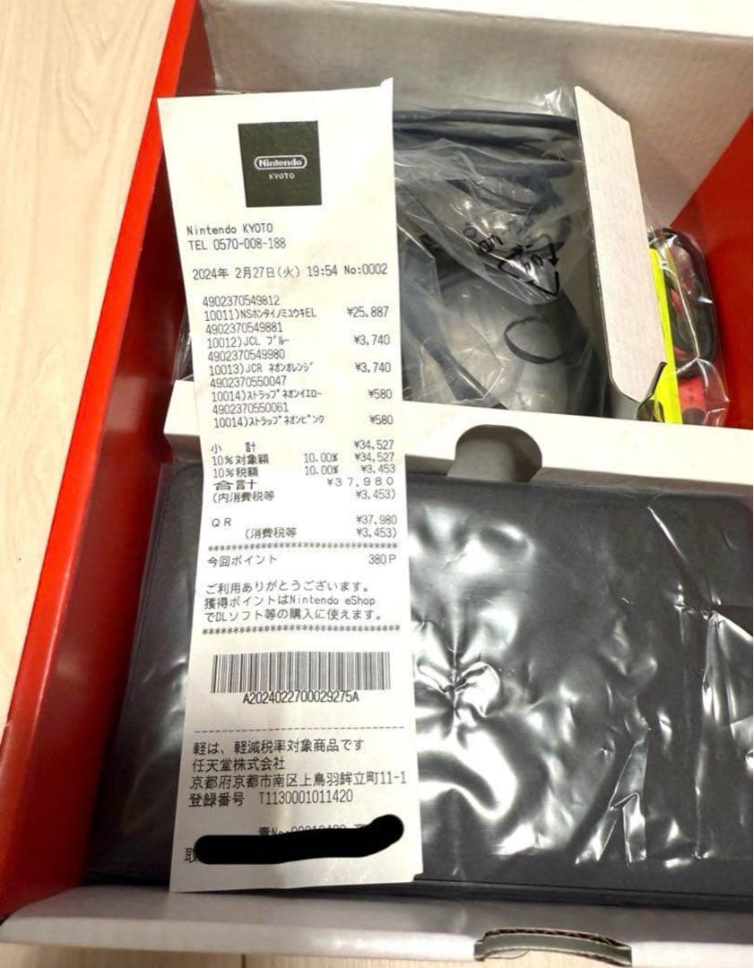 めろん　Nintendo SWITCH有機ELモデル+ソフト3本セット