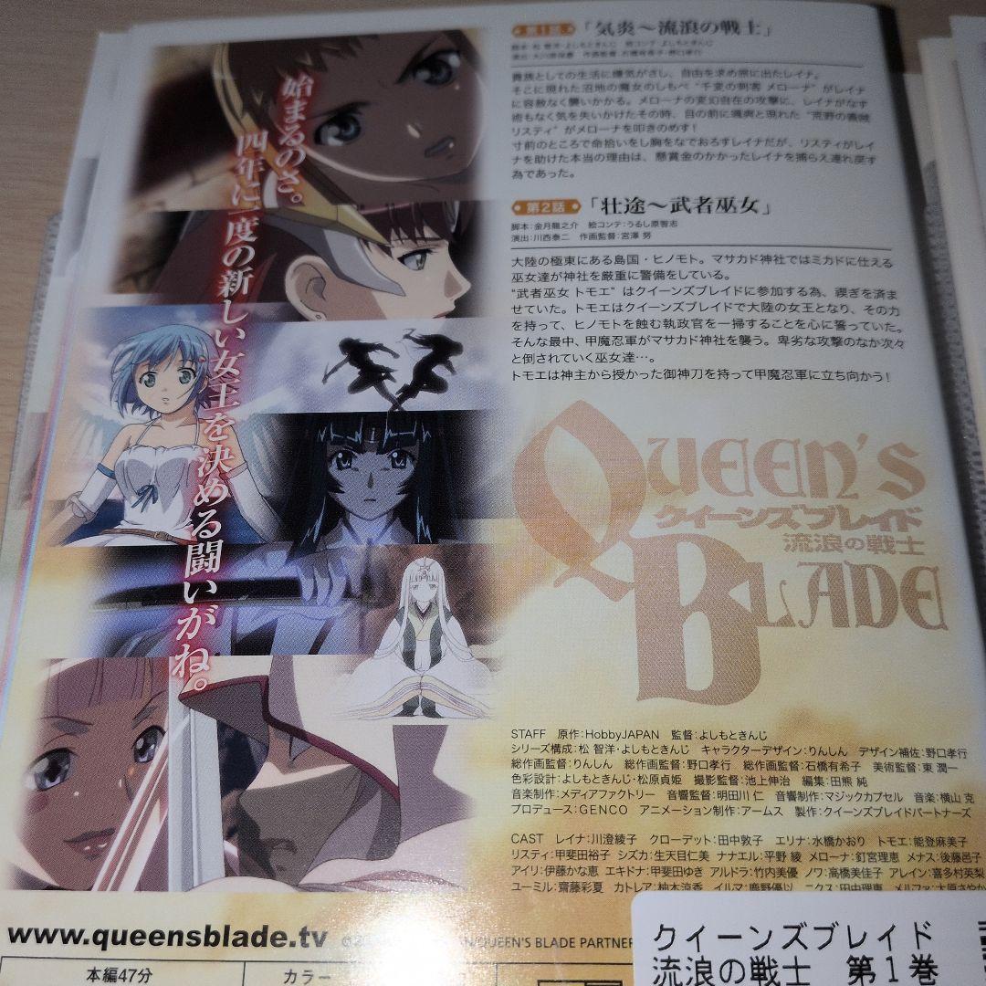 クイーンズブレイド 流浪の戦士1~6玉座を継ぐ者1~6 DVD 全12巻セット