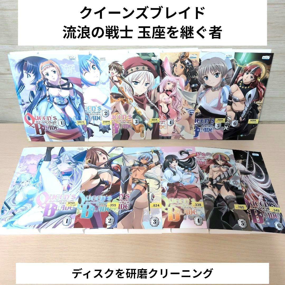 クイーンズブレイド 流浪の戦士1~6玉座を継ぐ者1~6 DVD 全12巻セット