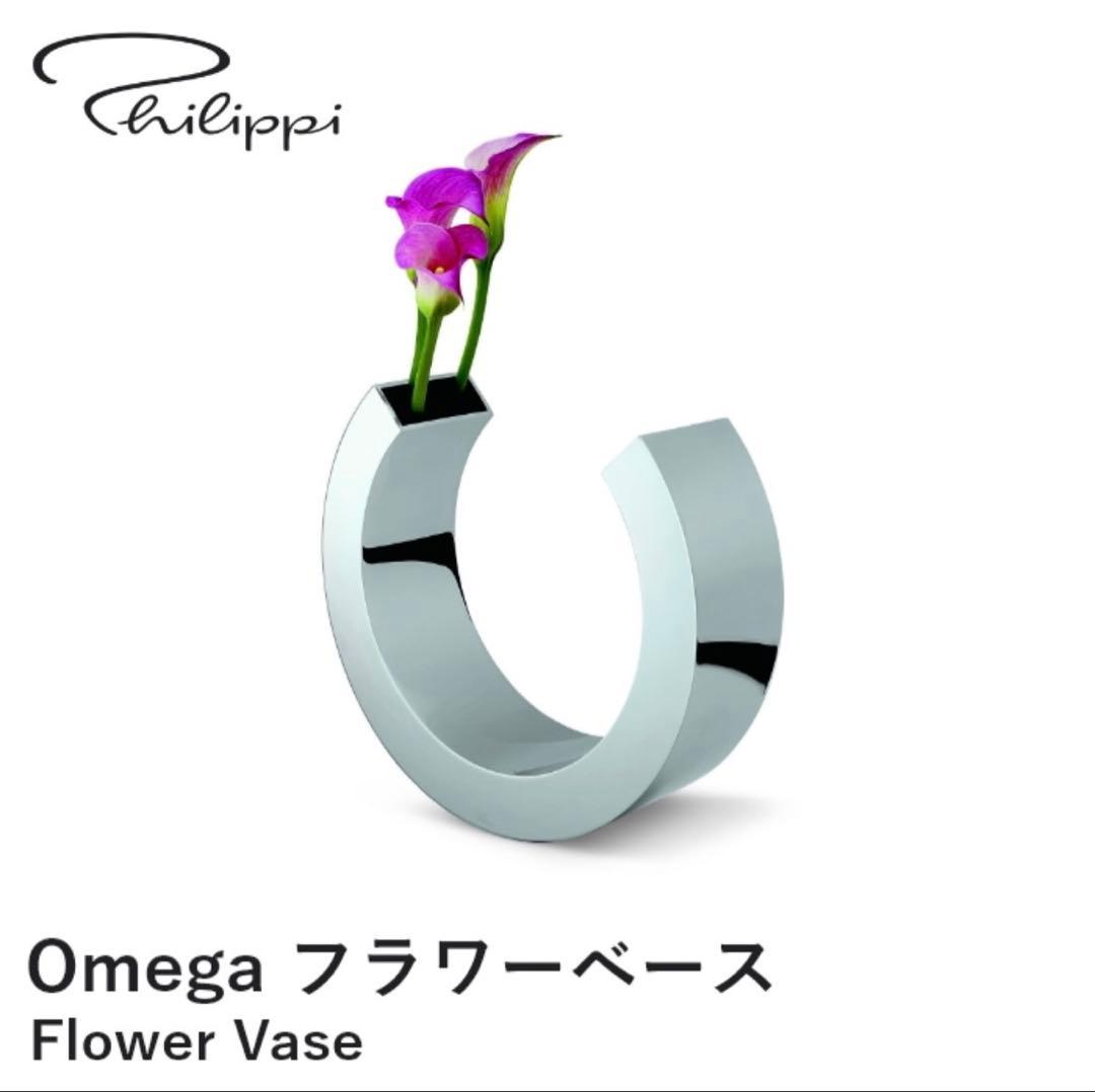 Philippi 花瓶 フラワーベース