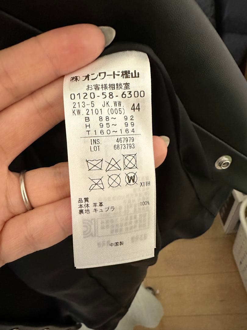 23区 ノーカラーレザージャケット 羊革 ブラック 44 オンワード