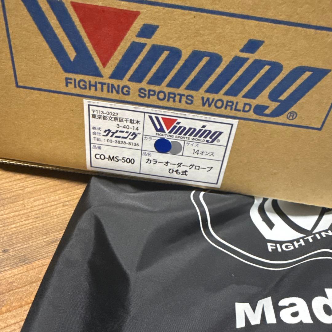 Winning ウイニング　ボクシンググローブ 14oz 14オンス