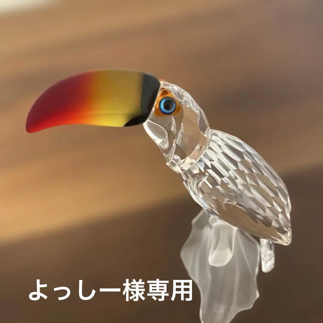 スワロフスキー置物　鳥　オオハシ