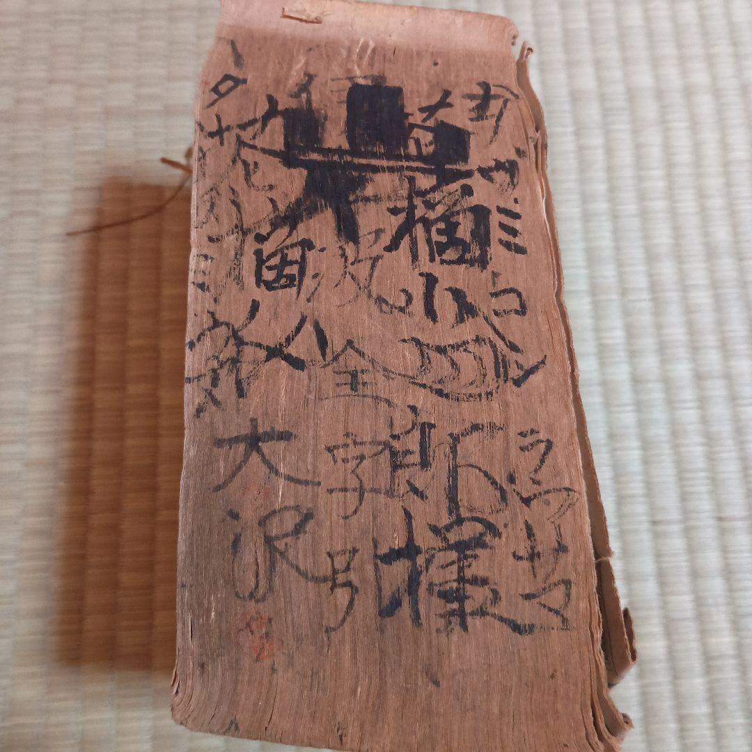 明治大正期の古書 日本の歴史