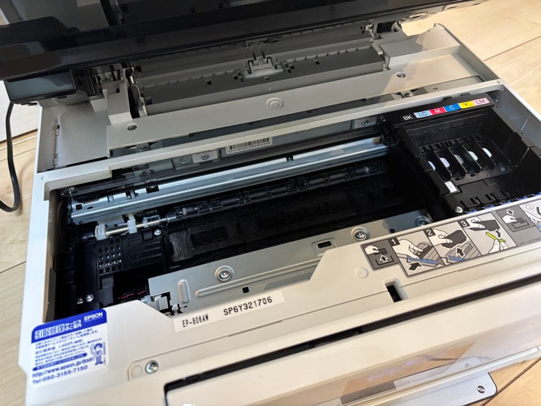 EPSON Colorio EP-806AW 多機能プリンター 美品