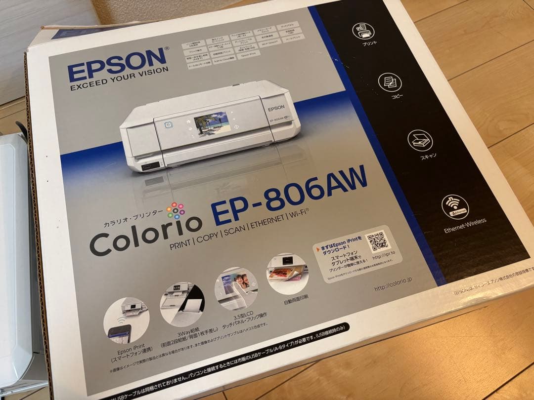 EPSON Colorio EP-806AW 多機能プリンター 美品