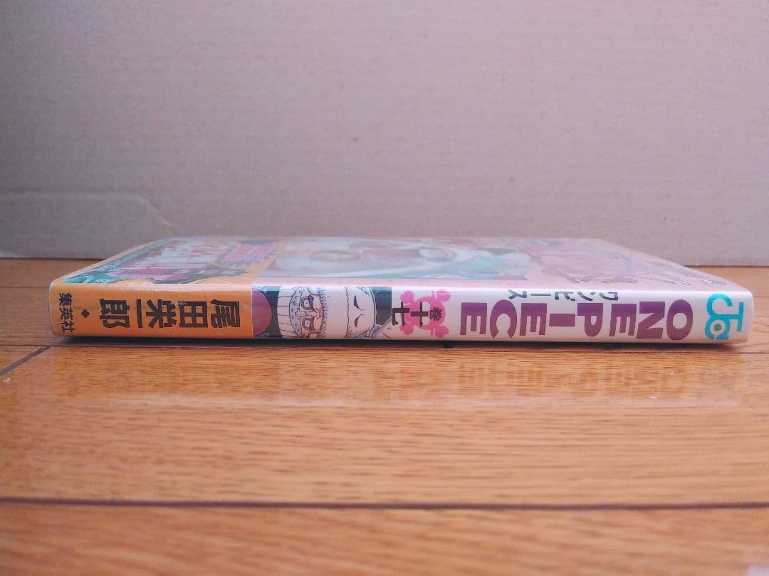 ONE PIECE17巻初版シュリンク未開封ワンピース