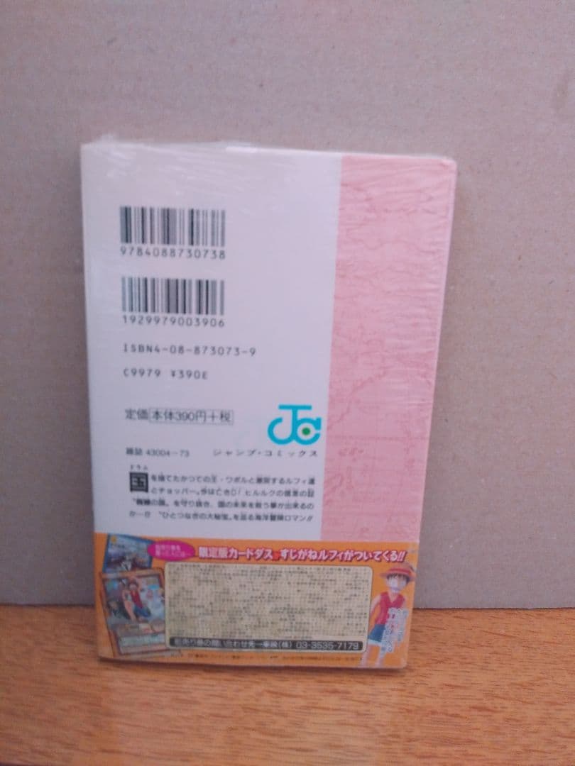 ONE PIECE17巻初版シュリンク未開封ワンピース